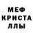Меф мяу мяу кристаллы Klarissa