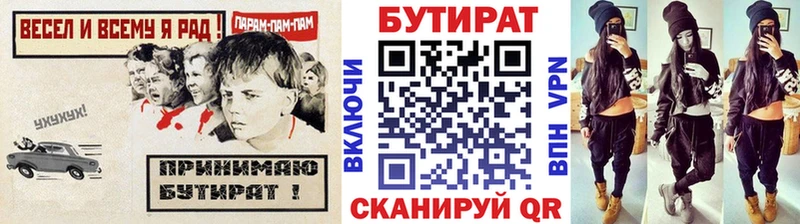 blacksprut   Черепаново  Бутират 99%  купить  цена 
